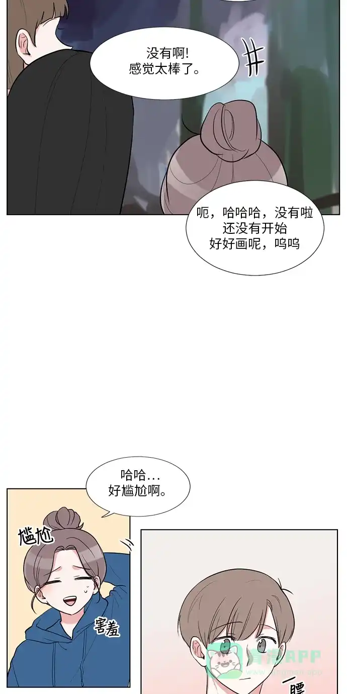 《再次遇见你》外传 03话 第9页