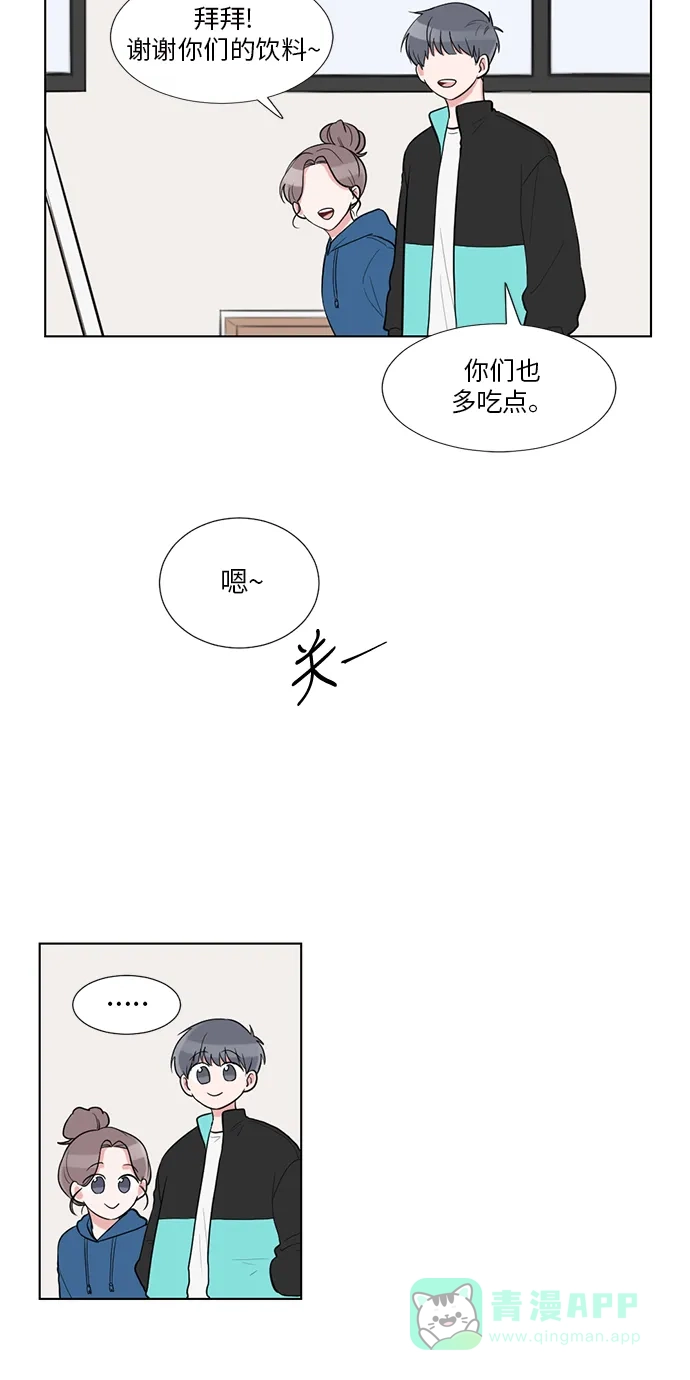 《再次遇见你》外传 03话 第19页