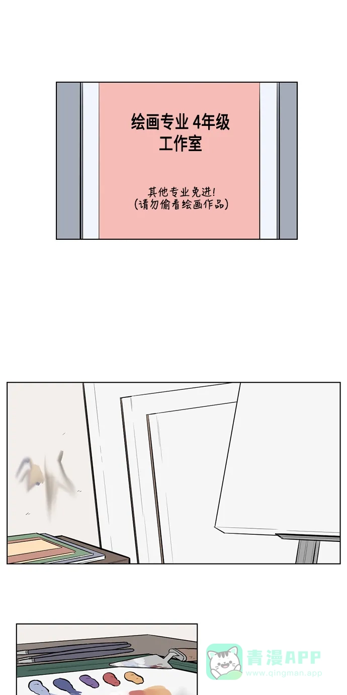 《再次遇见你》外传 03话 第2页