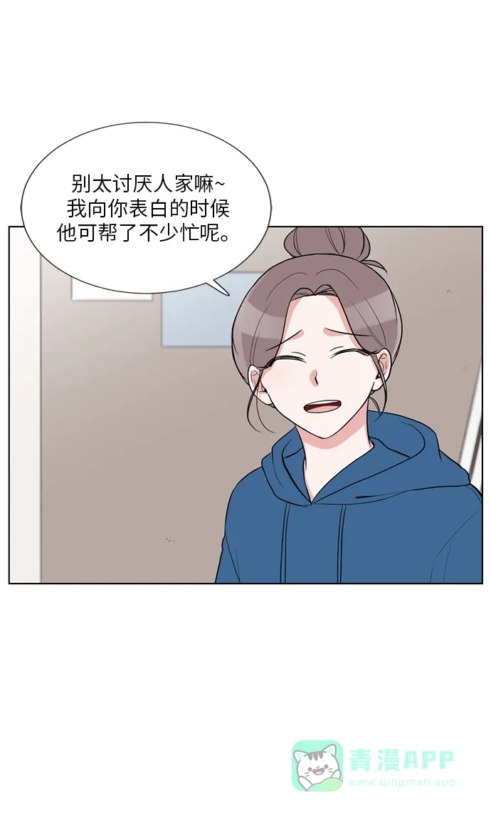 《再次遇见你》外传 03话 第42页