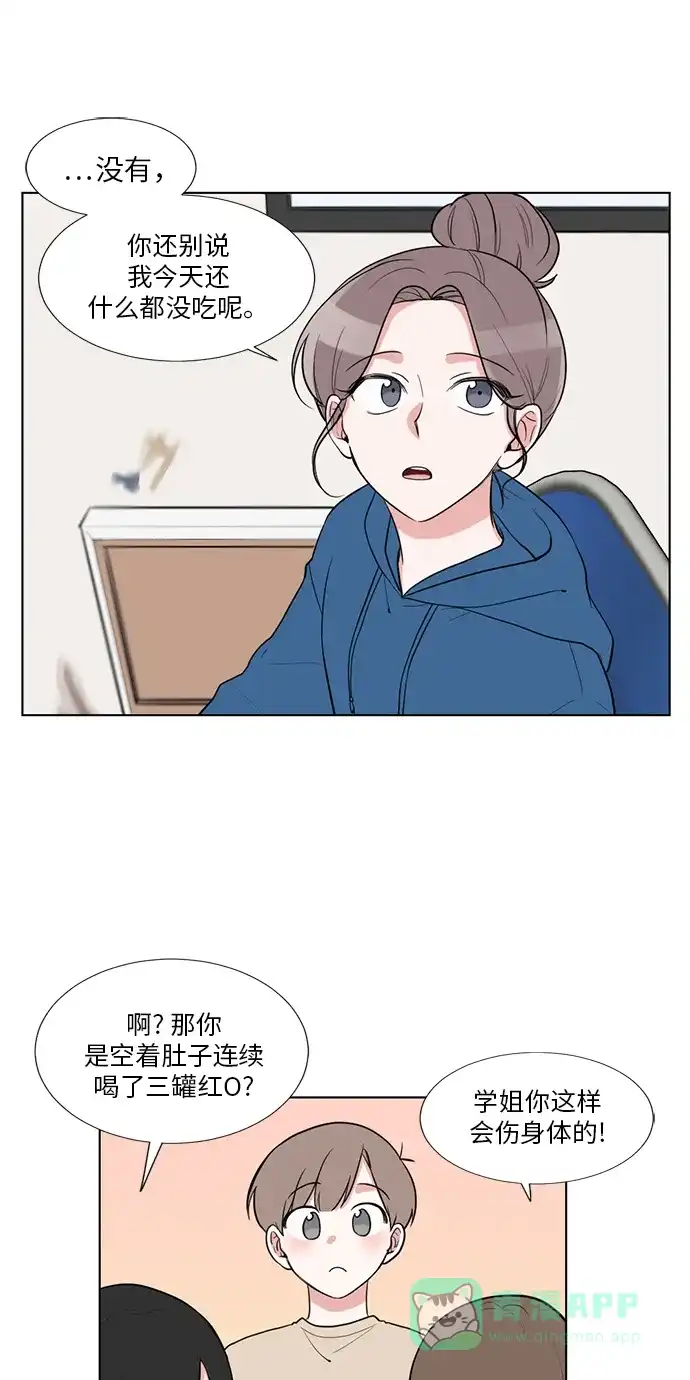 《再次遇见你》外传 03话 第11页