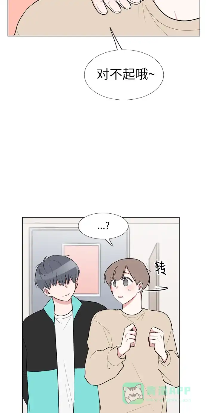 《再次遇见你》外传 03话 第14页