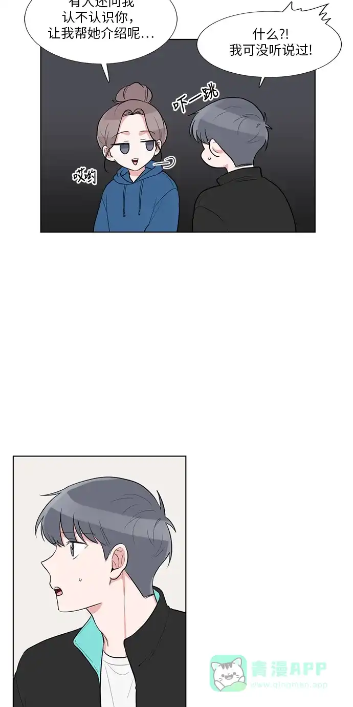 《再次遇见你》外传 03话 第28页