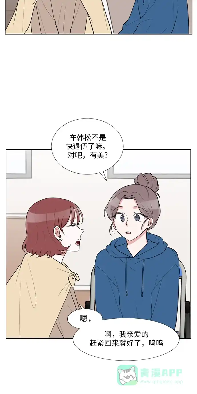 《再次遇见你》外传 03话 第35页