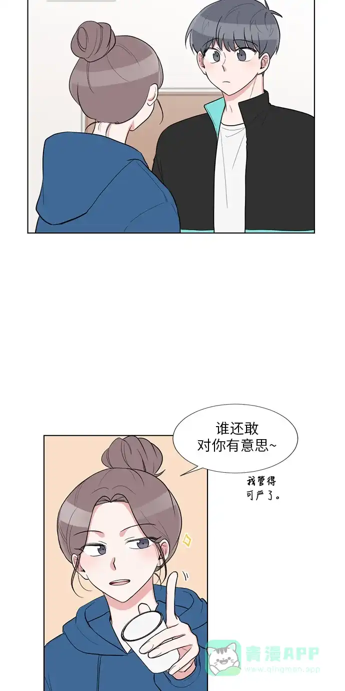《再次遇见你》外传 03话 第32页