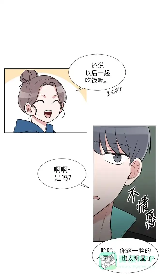 《再次遇见你》外传 03话 第41页