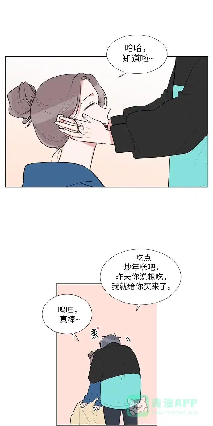 《再次遇见你》外传 03话 第21页