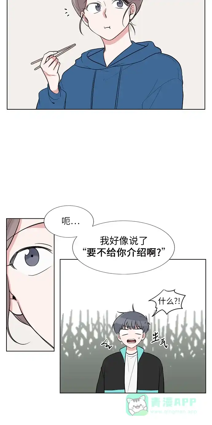 《再次遇见你》外传 03话 第30页