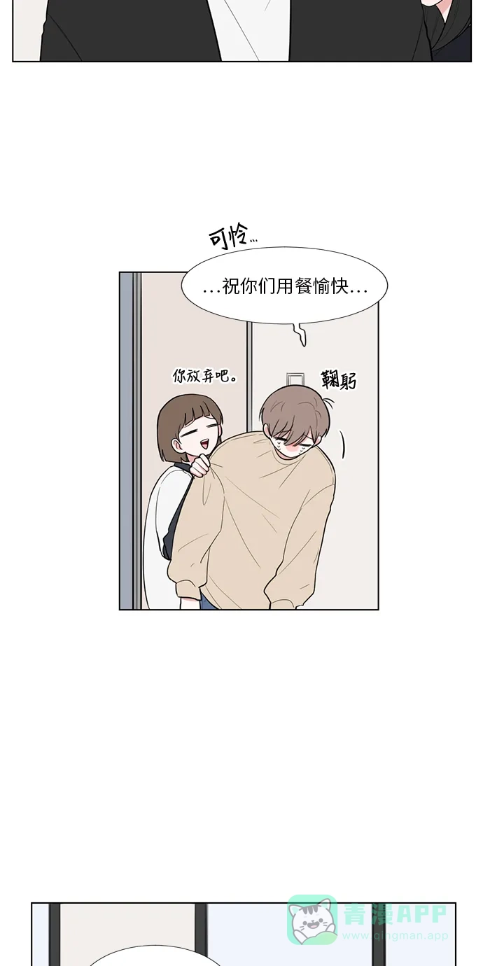 《再次遇见你》外传 03话 第18页