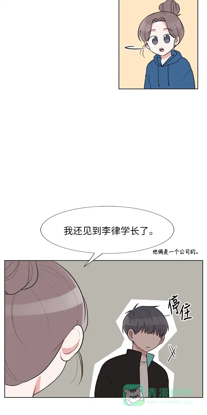 《再次遇见你》外传 03话 第40页