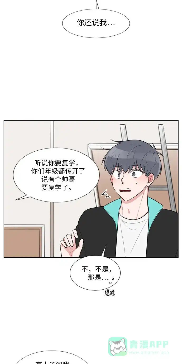 《再次遇见你》外传 03话 第27页