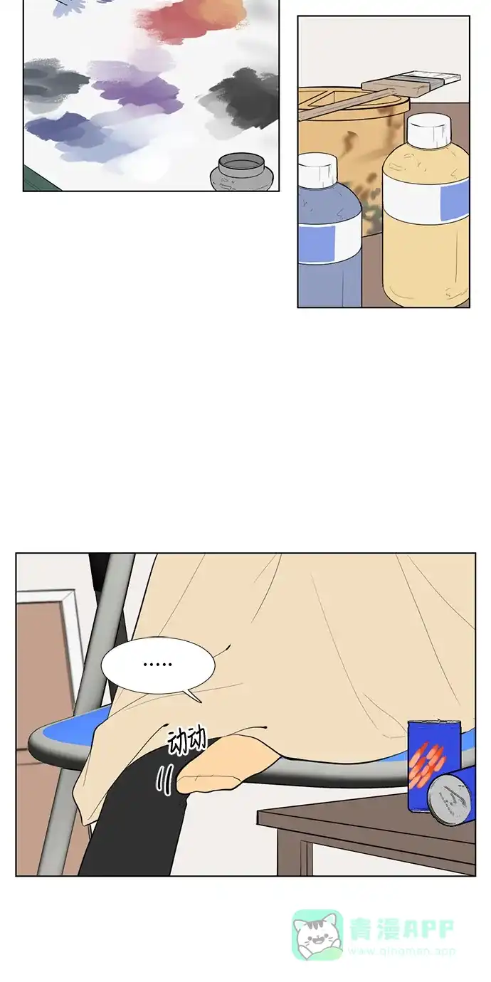 《再次遇见你》外传 03话 第3页