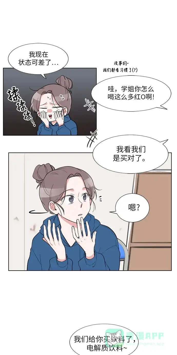 《再次遇见你》外传 03话 第6页