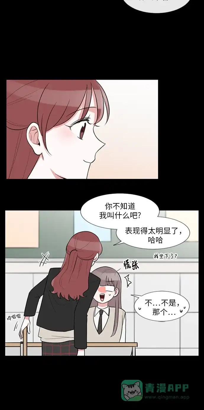 《再次遇见你》外传 04话 第35页