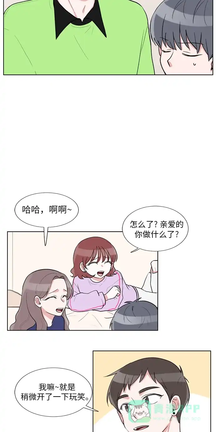 《再次遇见你》外传 04话 第17页