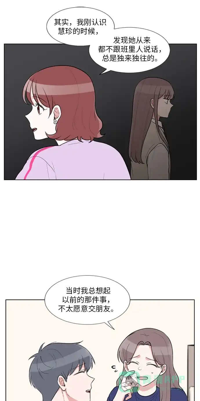 《再次遇见你》外传 04话 第26页