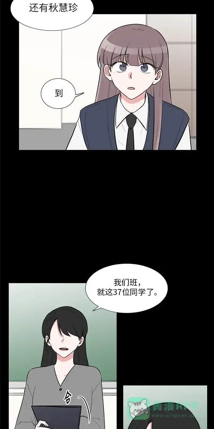 《再次遇见你》外传 04话 第12页
