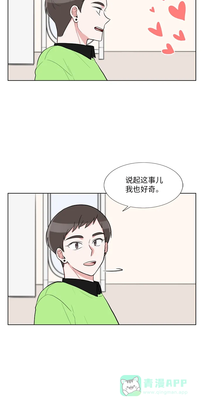 《再次遇见你》外传 04话 第22页