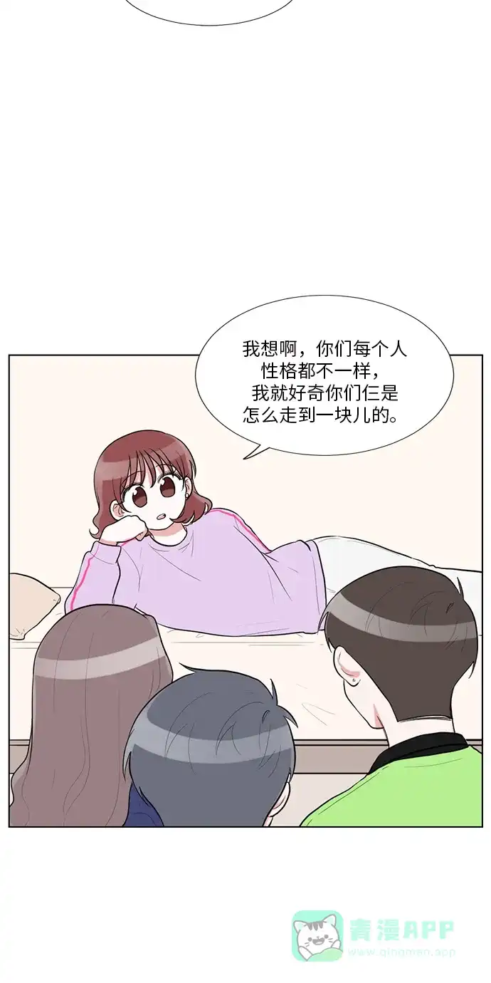 《再次遇见你》外传 04话 第4页