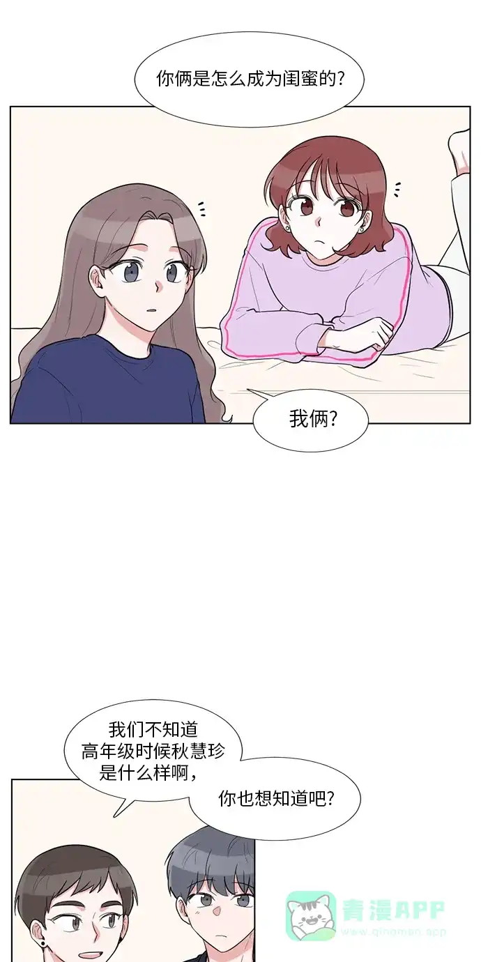 《再次遇见你》外传 04话 第23页