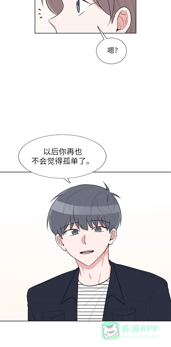 《再次遇见你》外传 04话 第42页