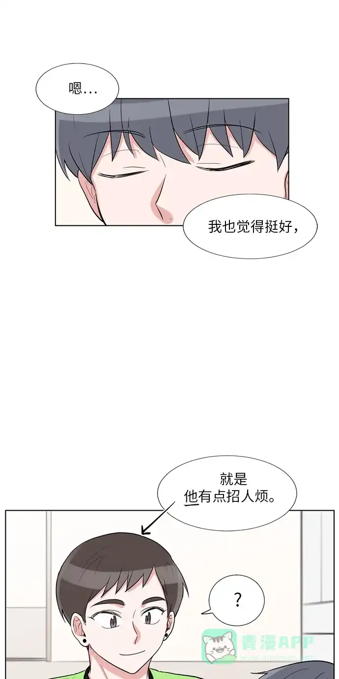 《再次遇见你》外传 04话 第16页