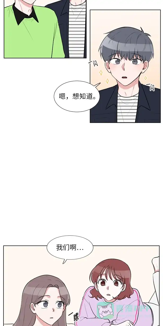 《再次遇见你》外传 04话 第24页
