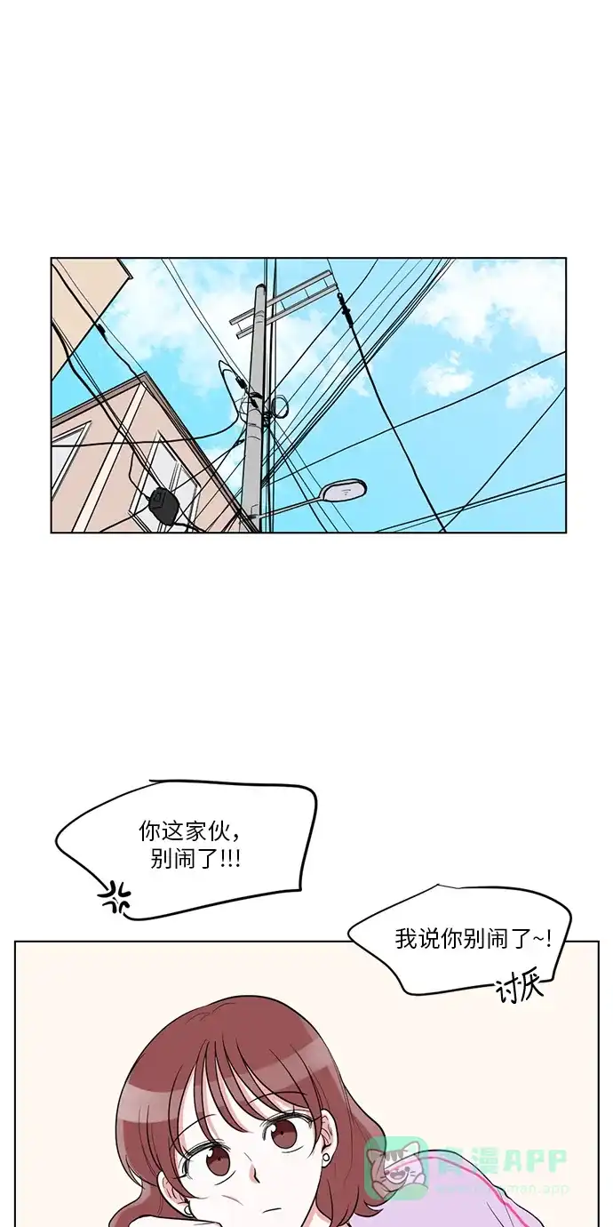 《再次遇见你》外传 04话 第1页