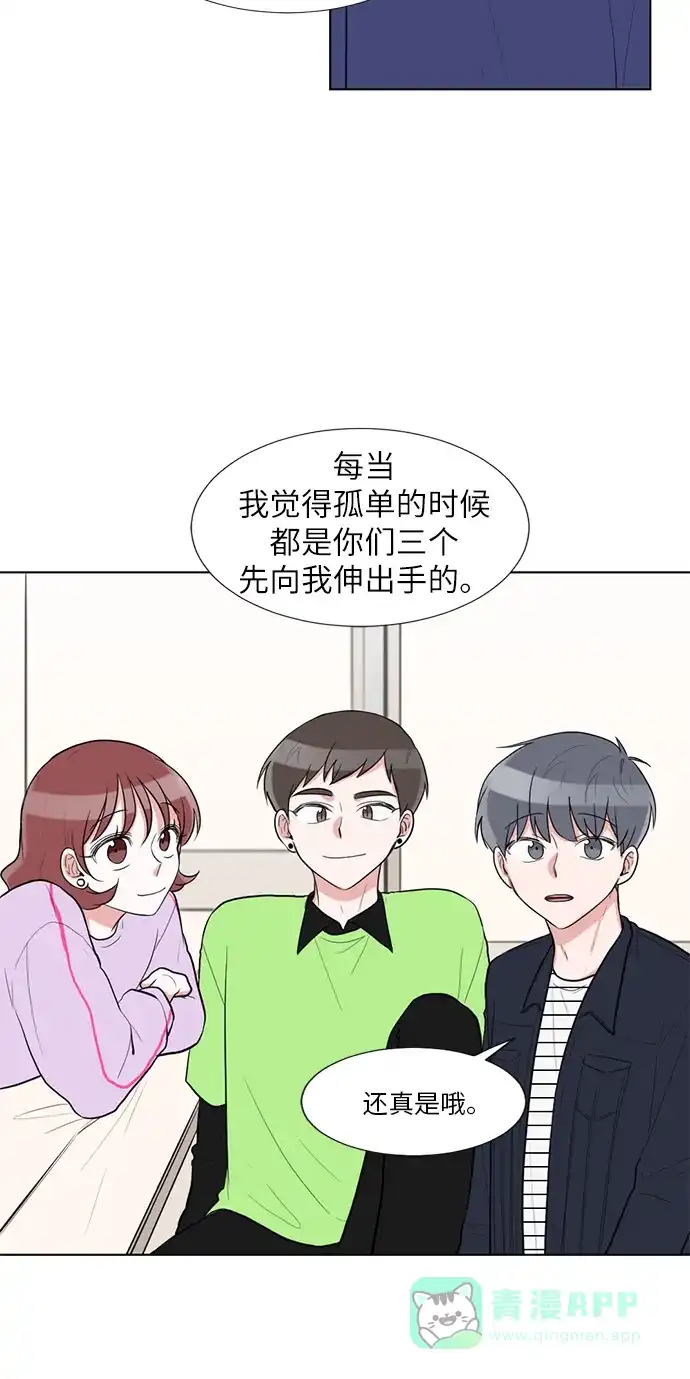 《再次遇见你》外传 04话 第40页