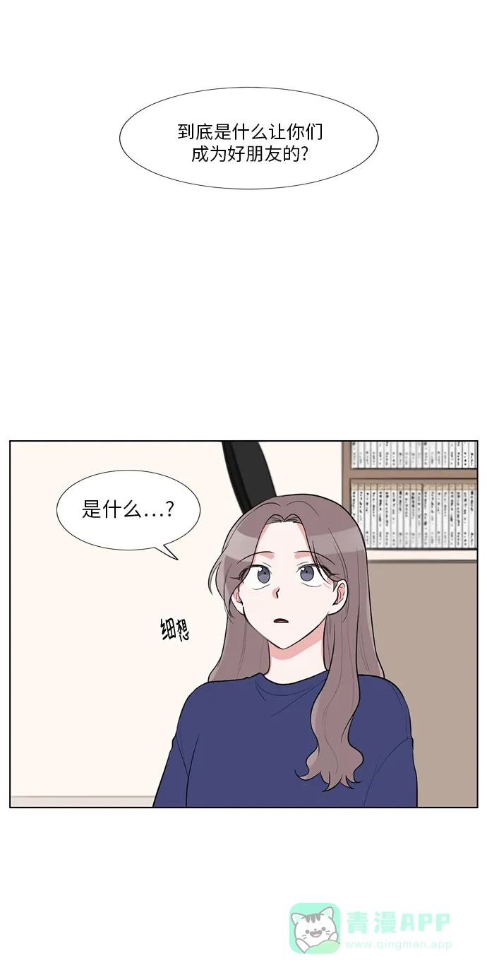 《再次遇见你》外传 04话 第5页