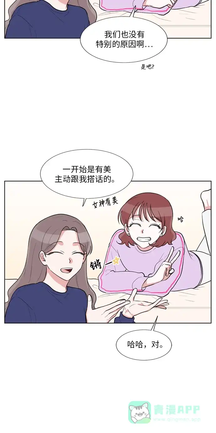 《再次遇见你》外传 04话 第25页