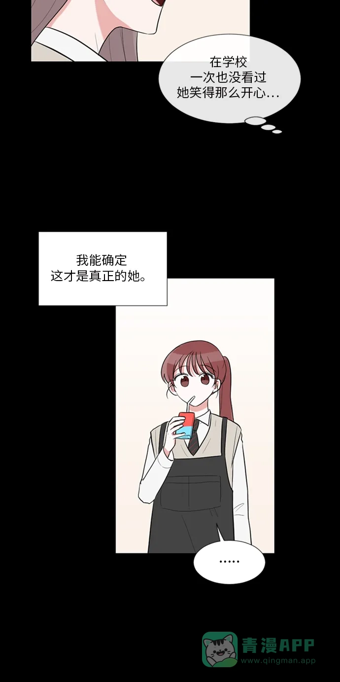 《再次遇见你》外传 04话 第30页