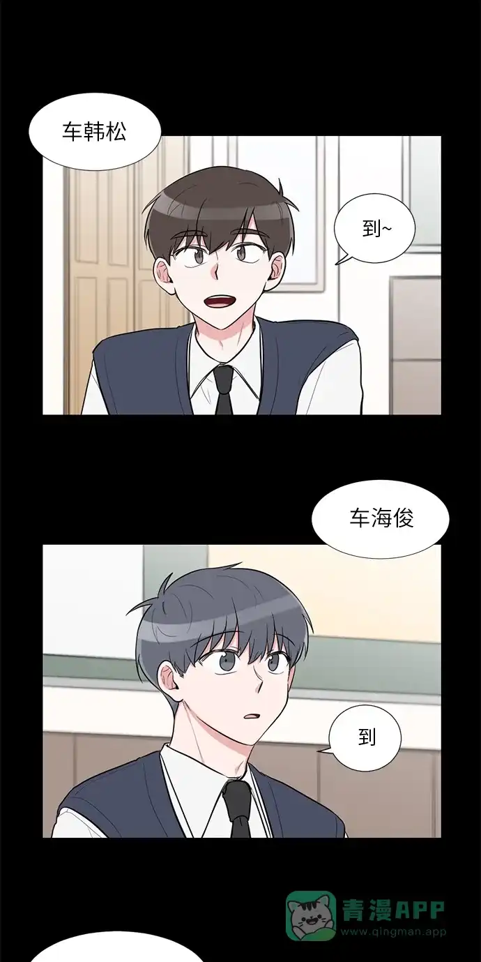 《再次遇见你》外传 04话 第11页