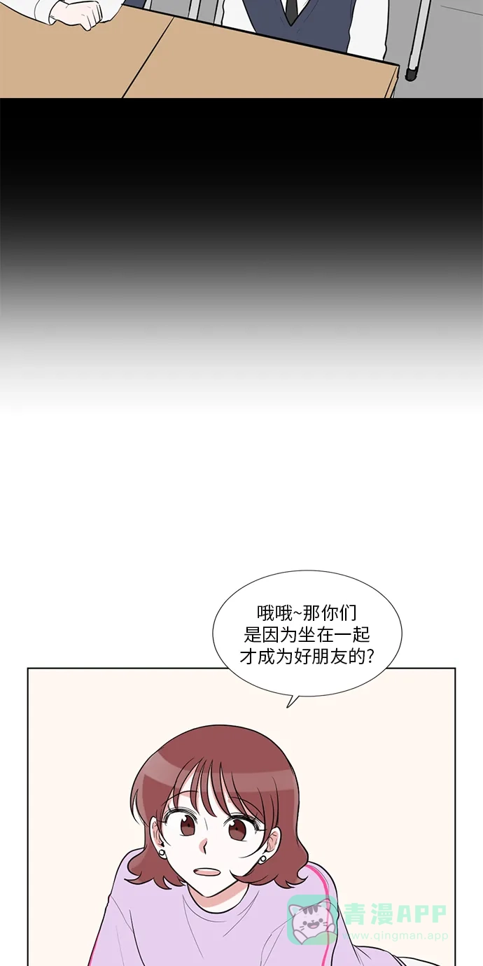 《再次遇见你》外传 04话 第14页