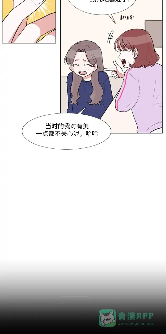 《再次遇见你》外传 04话 第32页