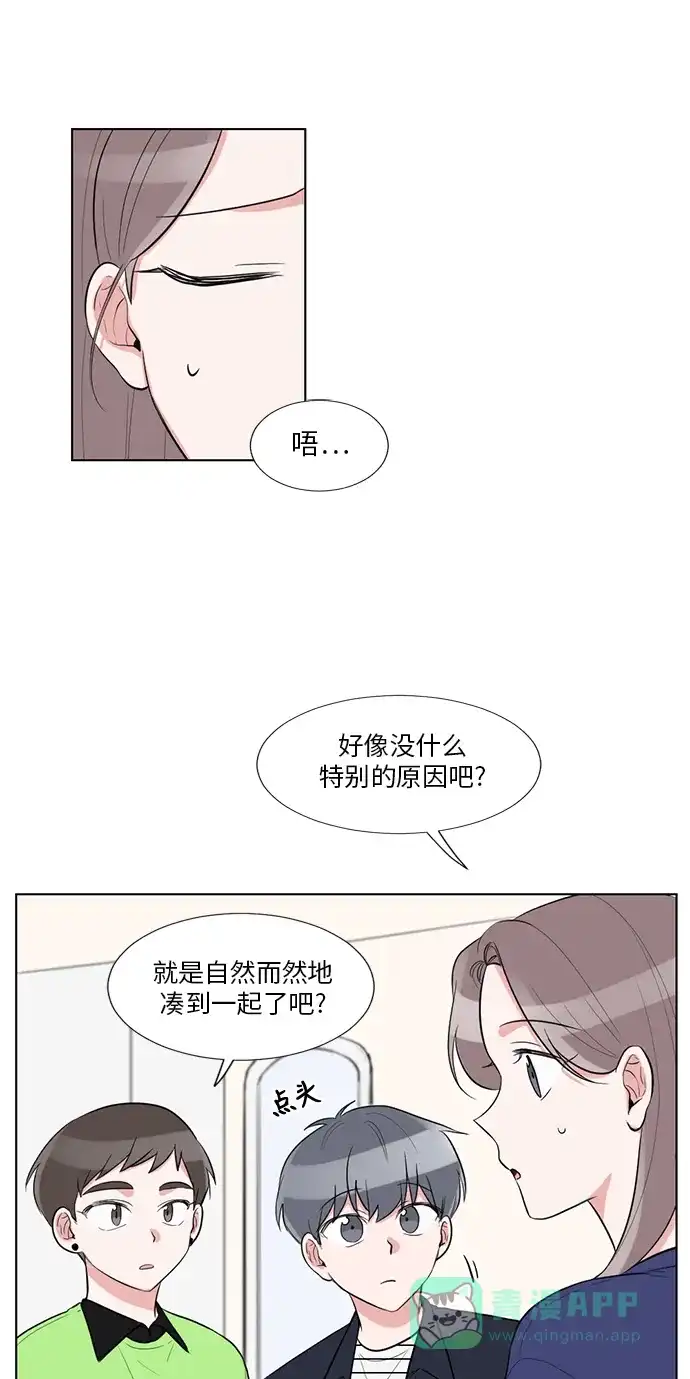 《再次遇见你》外传 04话 第6页