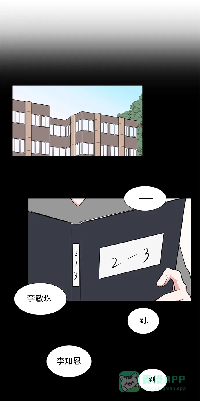 《再次遇见你》外传 04话 第10页
