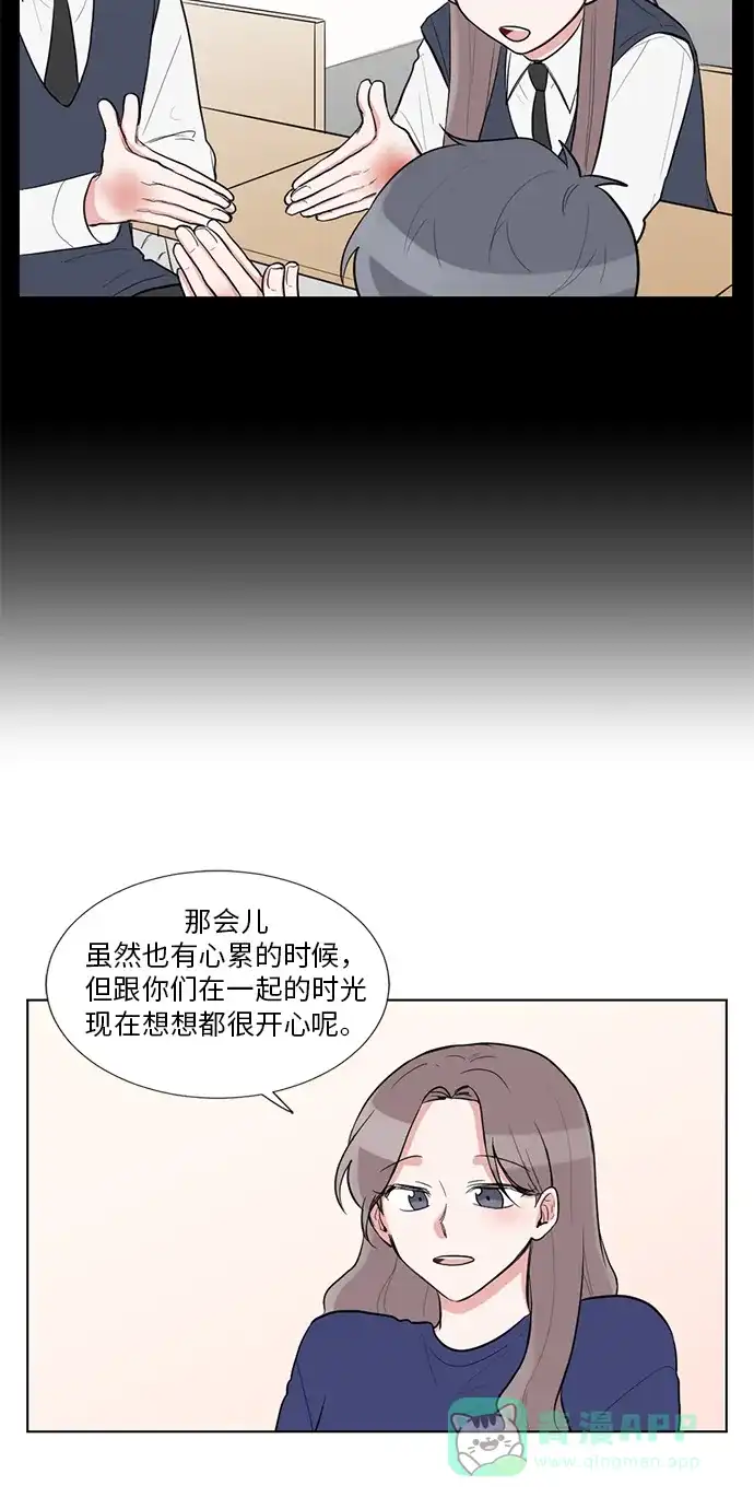《再次遇见你》外传 04话 第20页