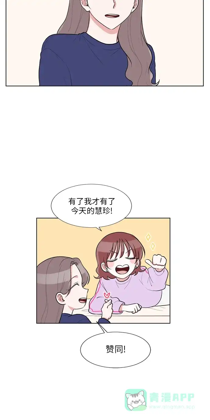 《再次遇见你》外传 04话 第38页