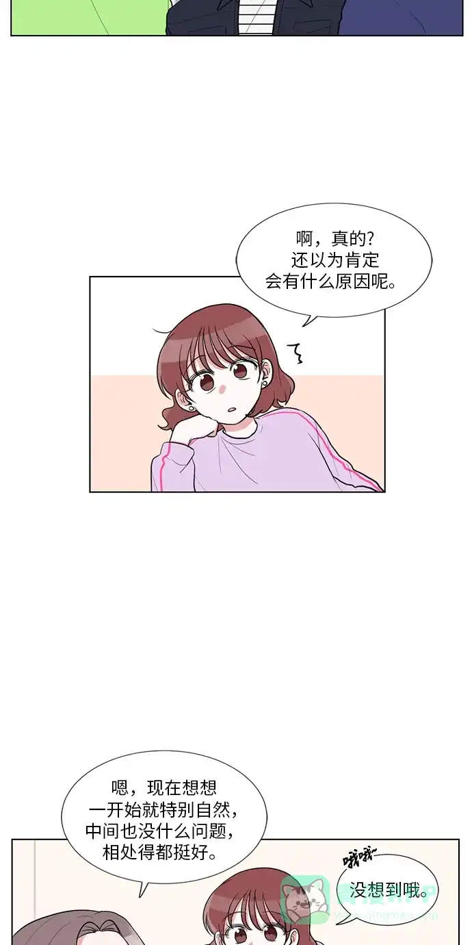 《再次遇见你》外传 04话 第7页