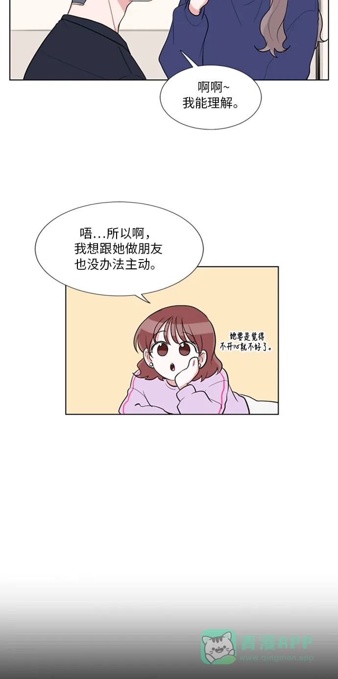 《再次遇见你》外传 04话 第27页