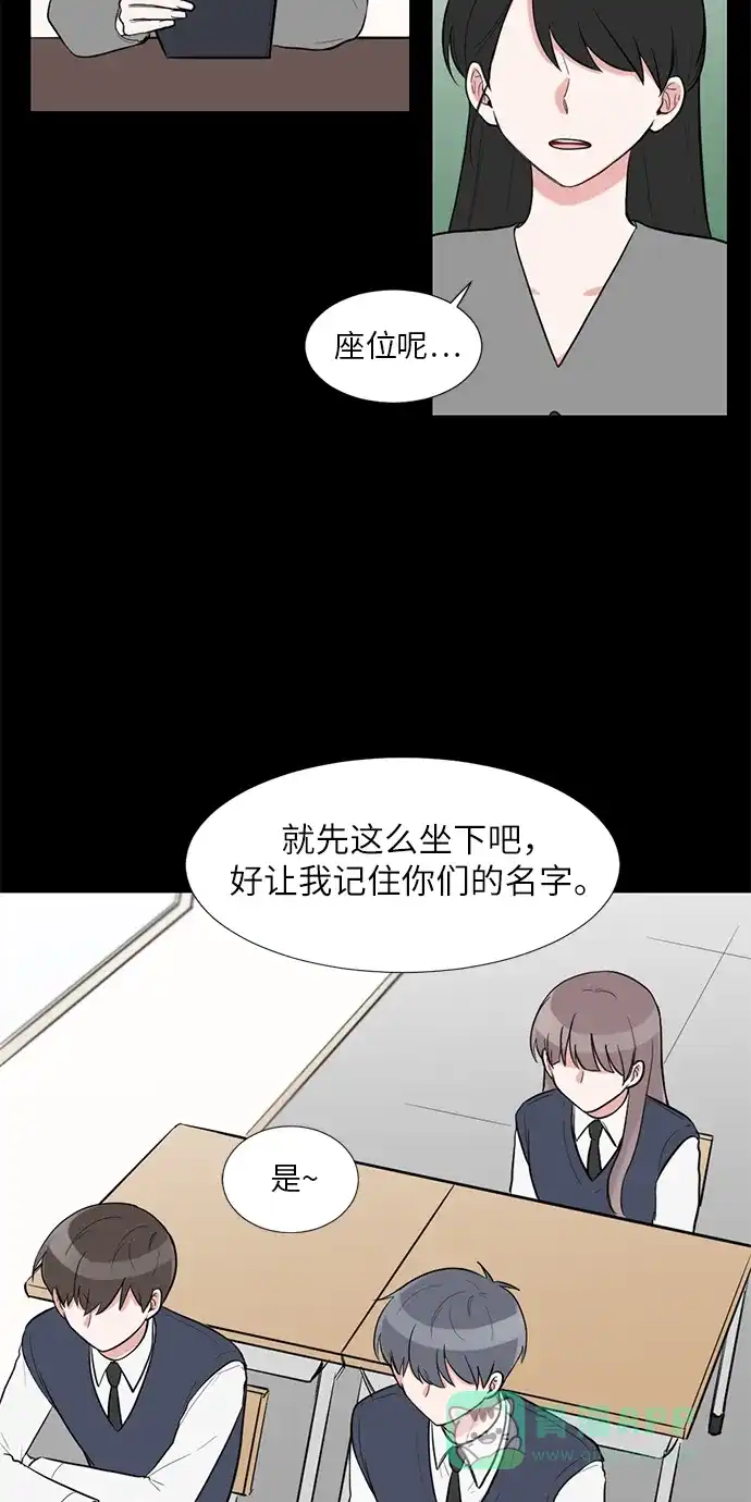 《再次遇见你》外传 04话 第13页
