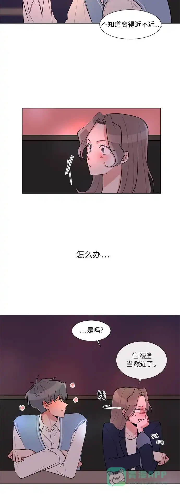 《再次遇见你》第6话 第35页