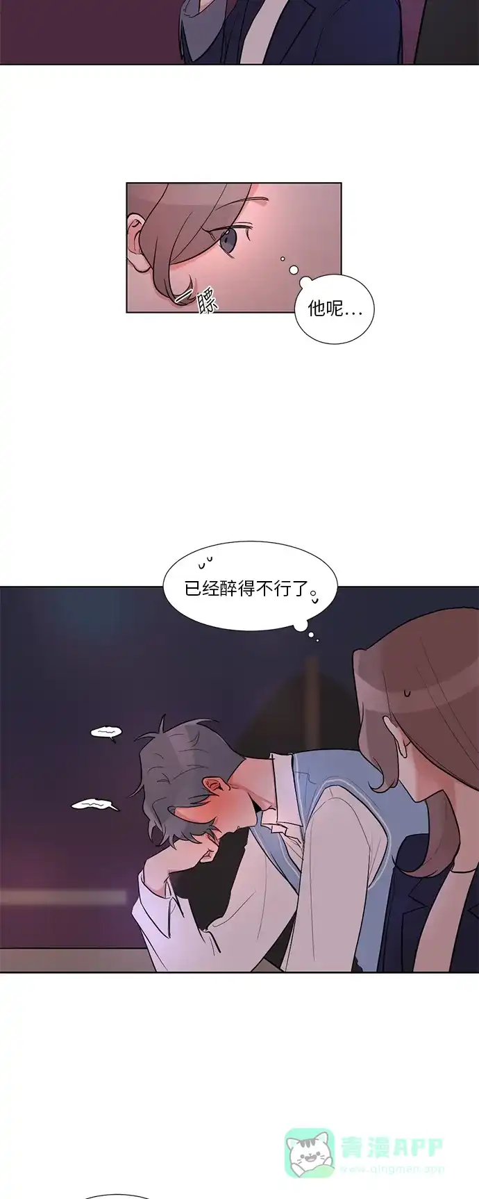 《再次遇见你》第6话 第30页