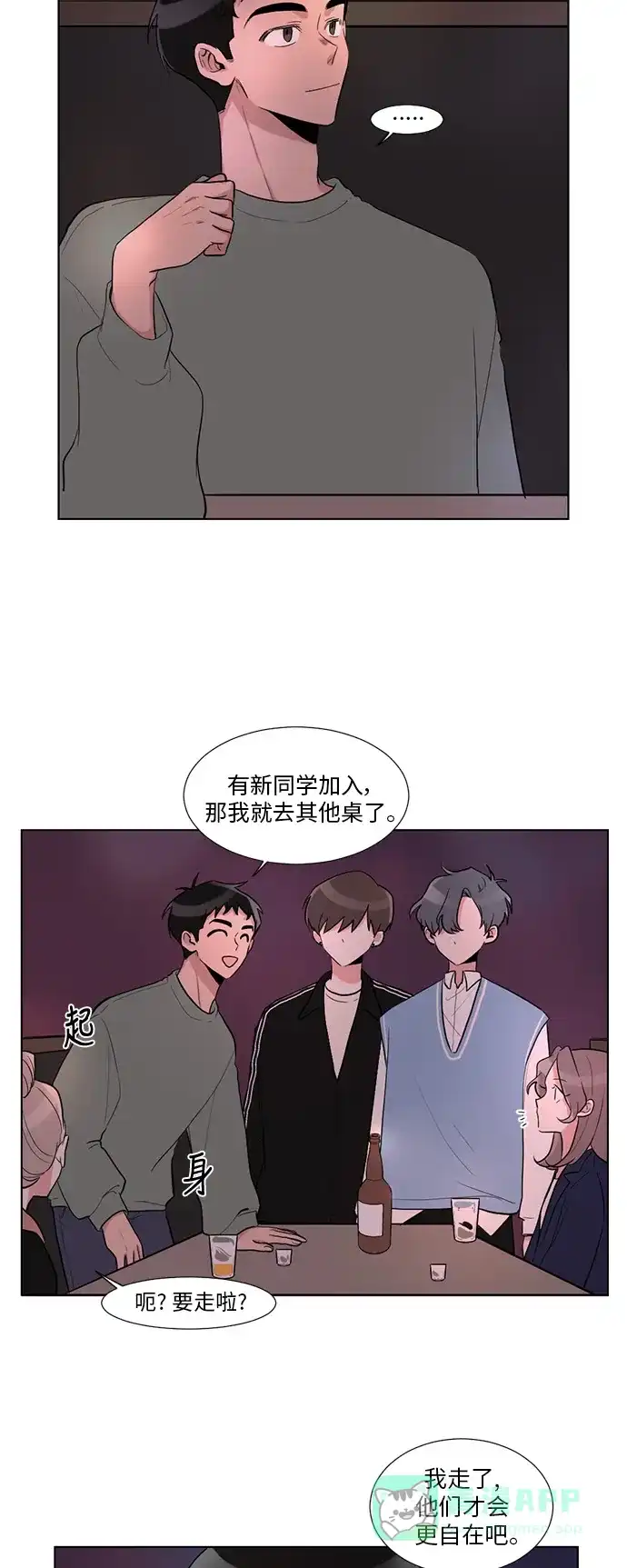 《再次遇见你》第6话 第22页