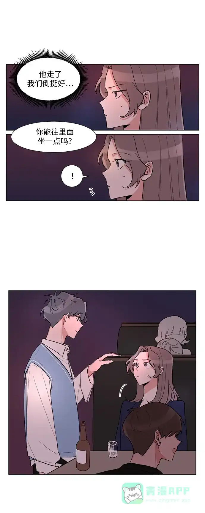 《再次遇见你》第6话 第24页