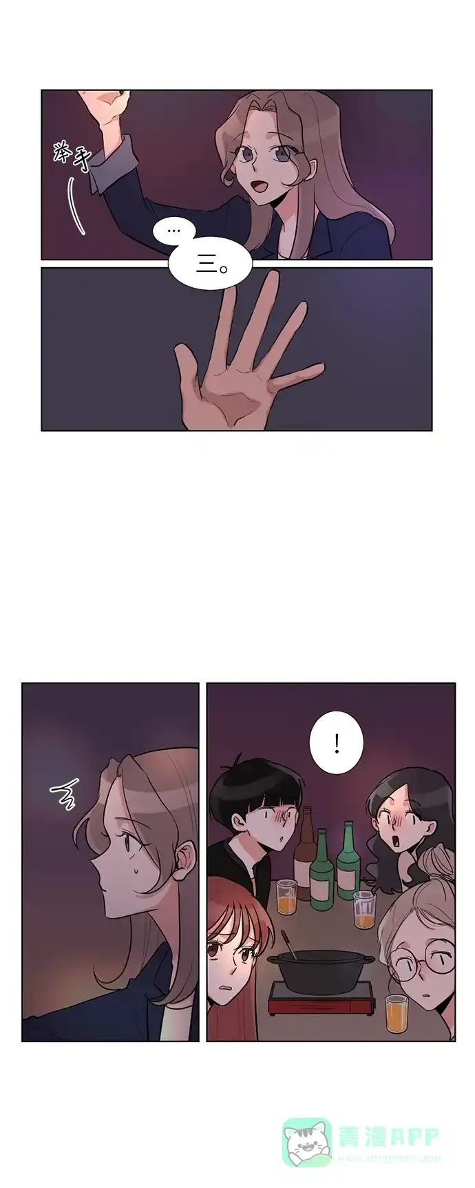 《再次遇见你》第6话 第12页