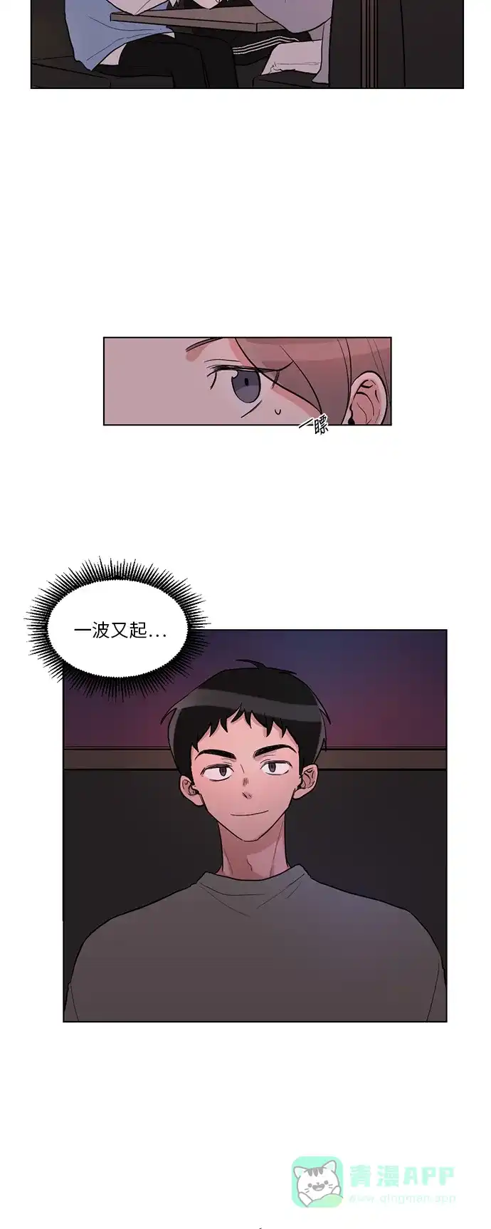 《再次遇见你》第6话 第6页