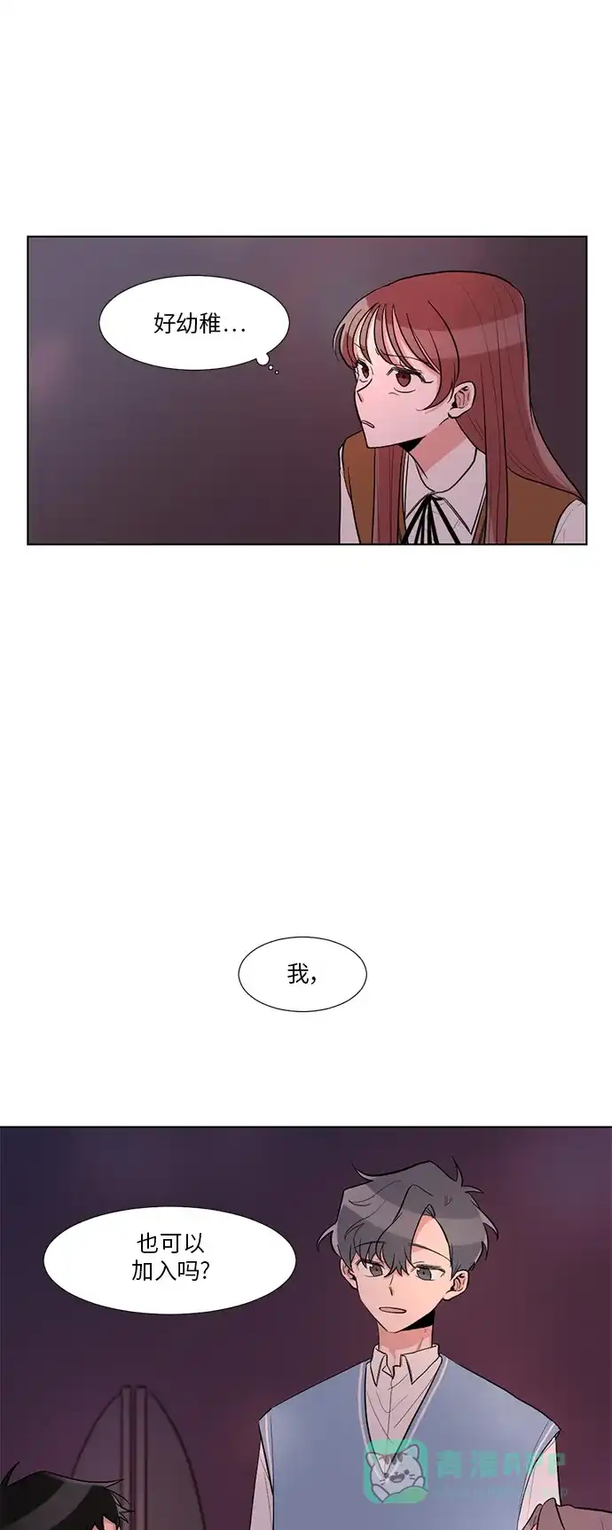 《再次遇见你》第6话 第19页