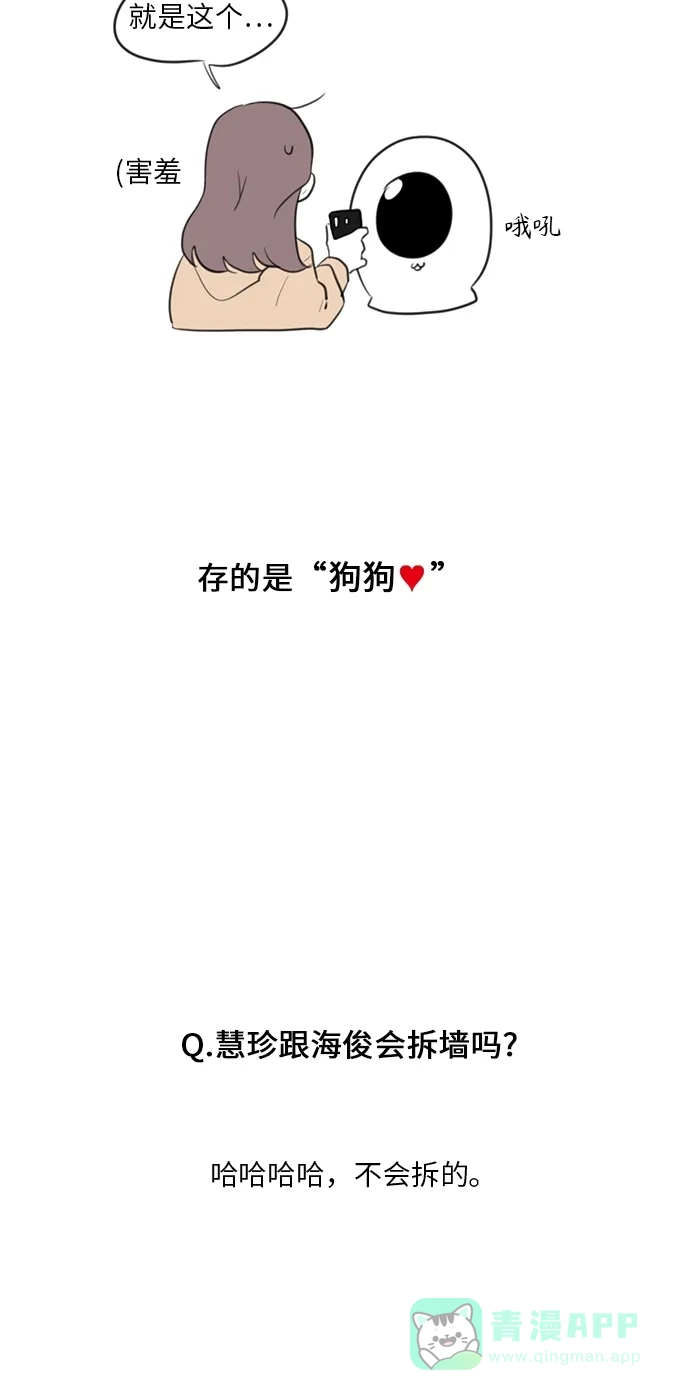 《再次遇见你》后记 第13页